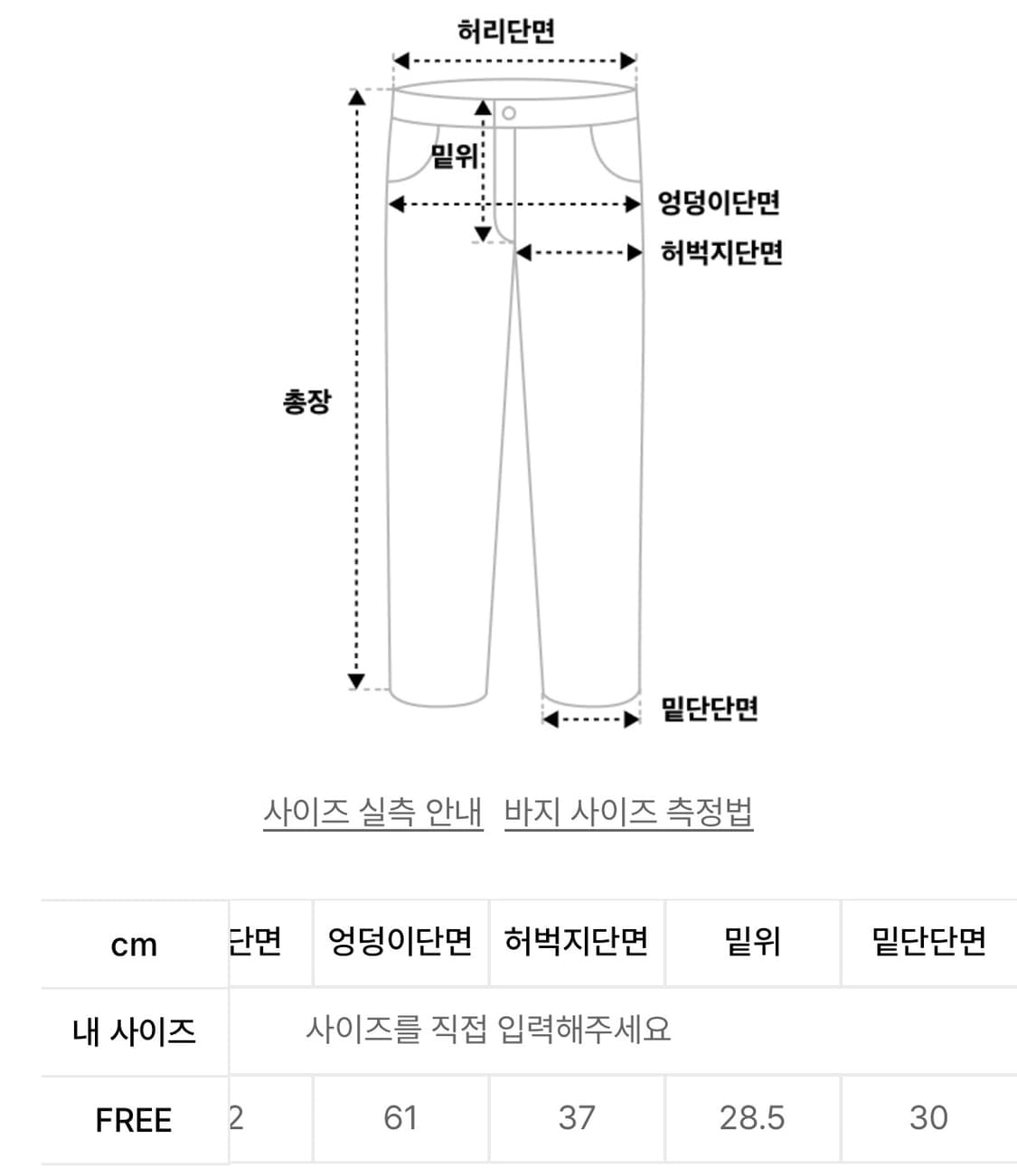 [새상품] 에즈이프 캘리 파라슈트 카고 팬츠 화이트 르세라핌 상품이미지8