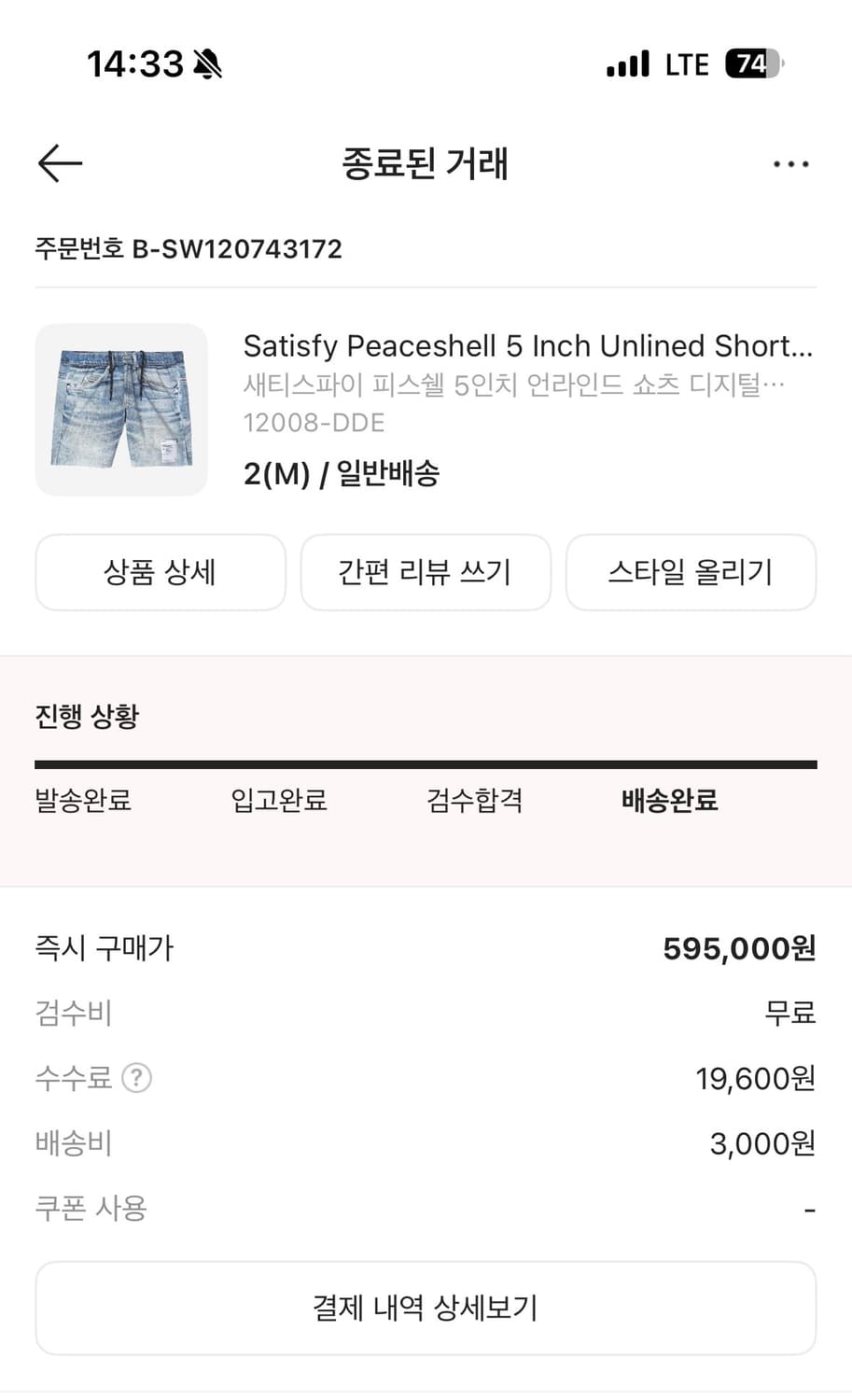 세티스파이 데님 쇼츠 M 상품이미지2