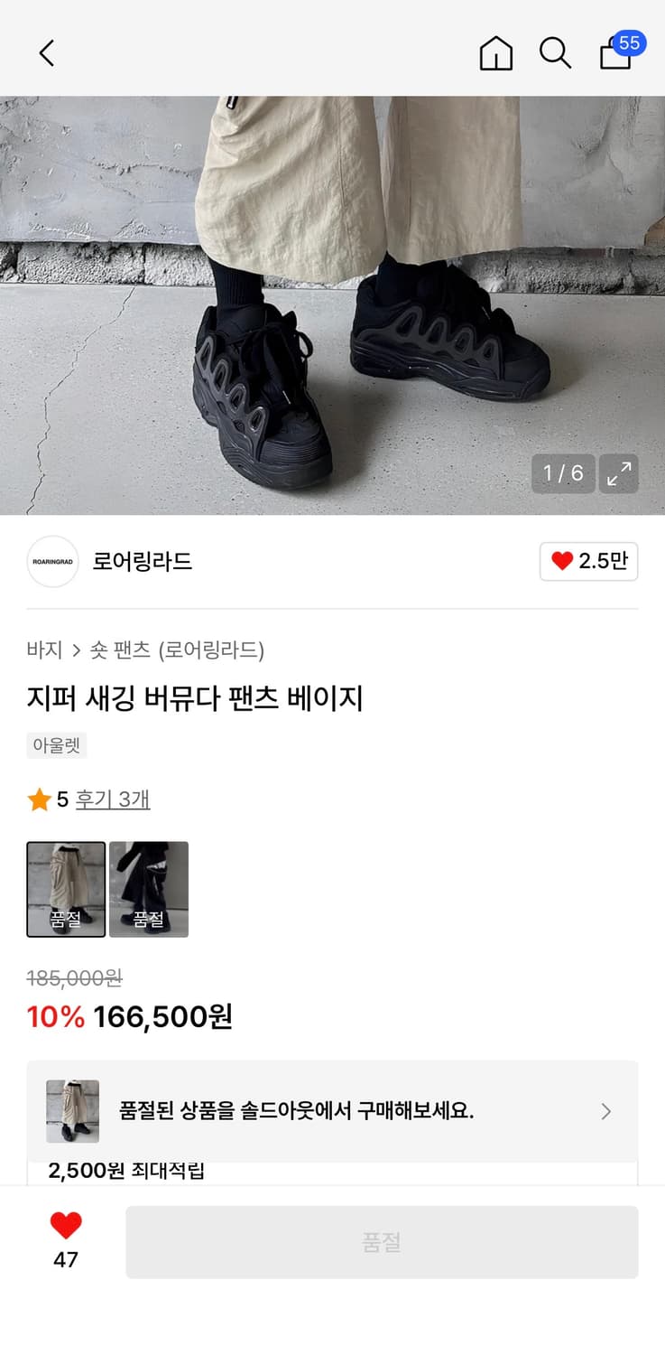 정가 16->8) 로어링라드 지퍼 새깅 버뮤다 팬츠 상품이미지2