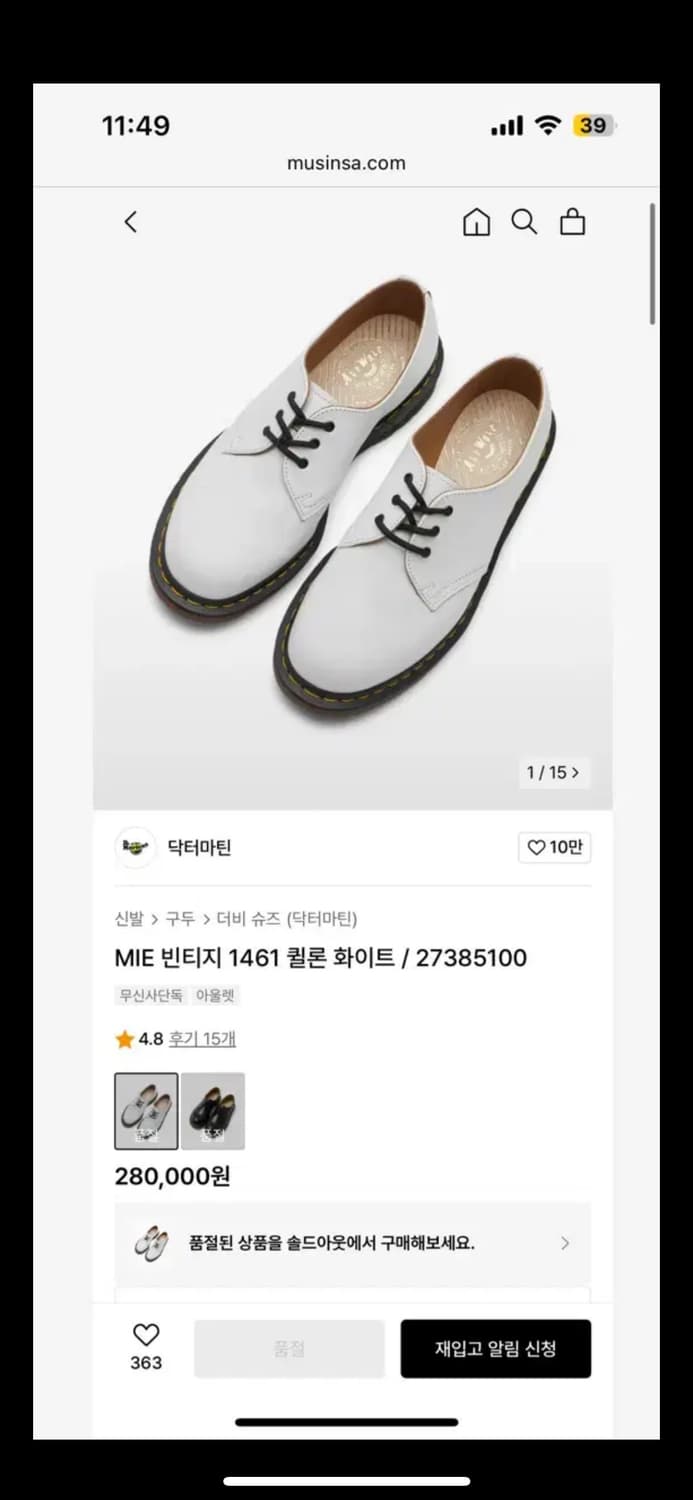 [260] 닥터마틴  빈티지 1461 화이트 새상품 상품이미지5