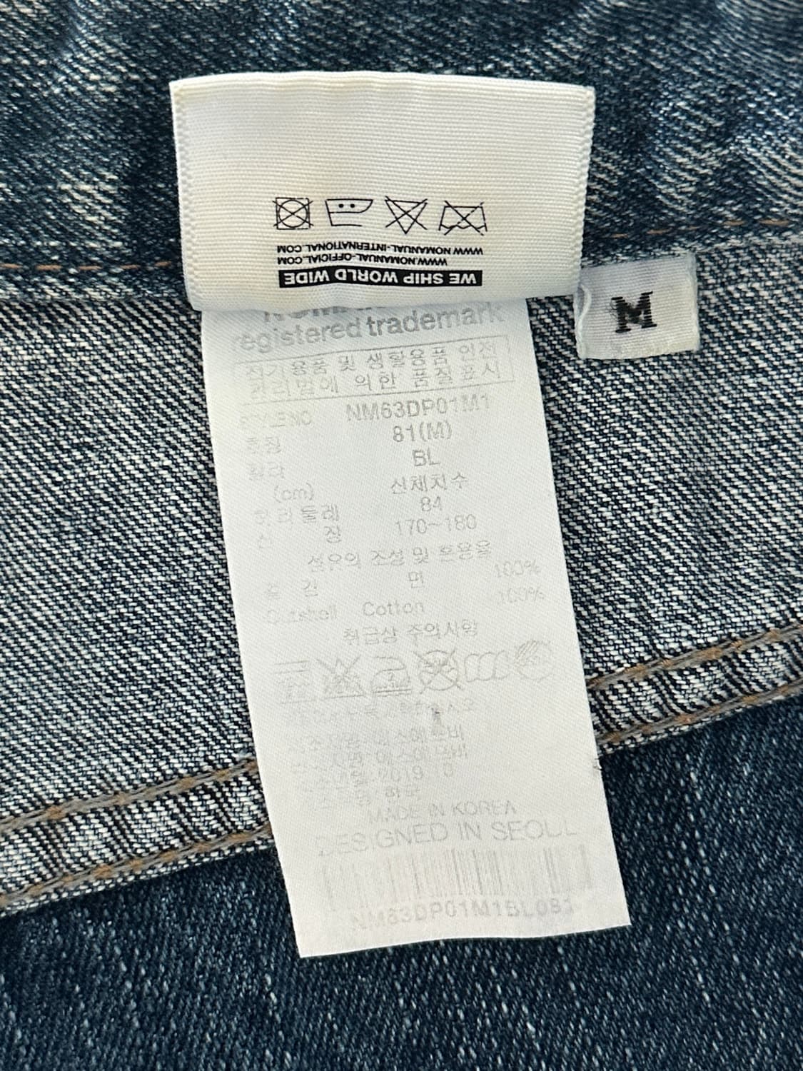 노매뉴얼 데님 팬츠 (M size) 상품이미지7