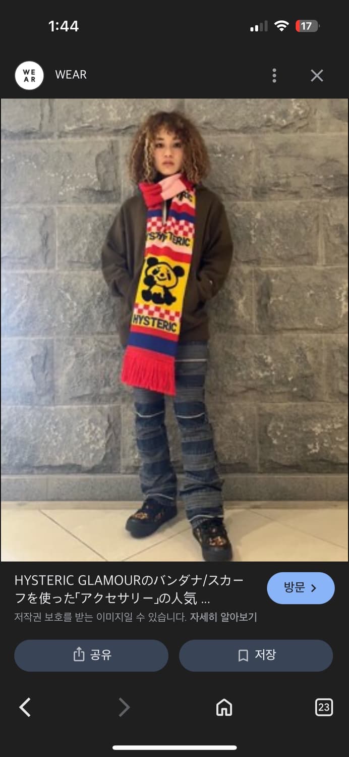 히스테릭 글래머 롱 머플러 착샷O 상품이미지8