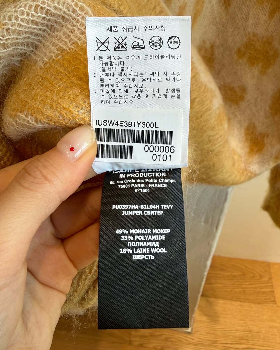 이자벨 마랑 옐로우 테비 와일드 자카드 니트 상품이미지10