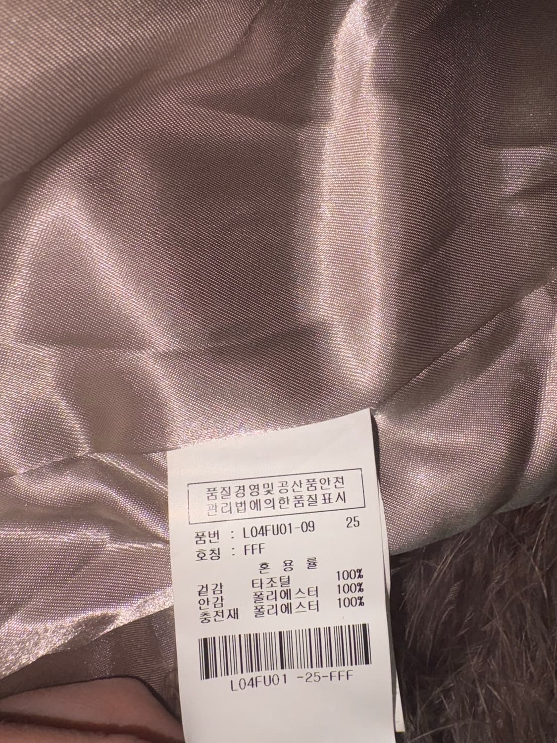 빈티지 타조 퍼 베스트 상품이미지4