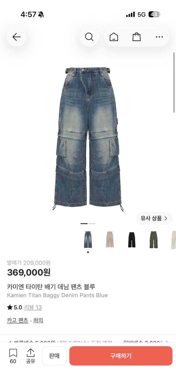 카미엔 타이탄 배기 데님 1사 상품이미지1
