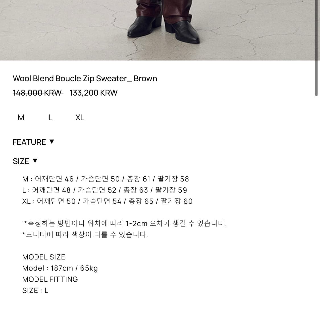 미시착새상품 토니웩 울 블랜드 부클 집업 스웨터 니트 브라운 L사이즈 상품이미지2