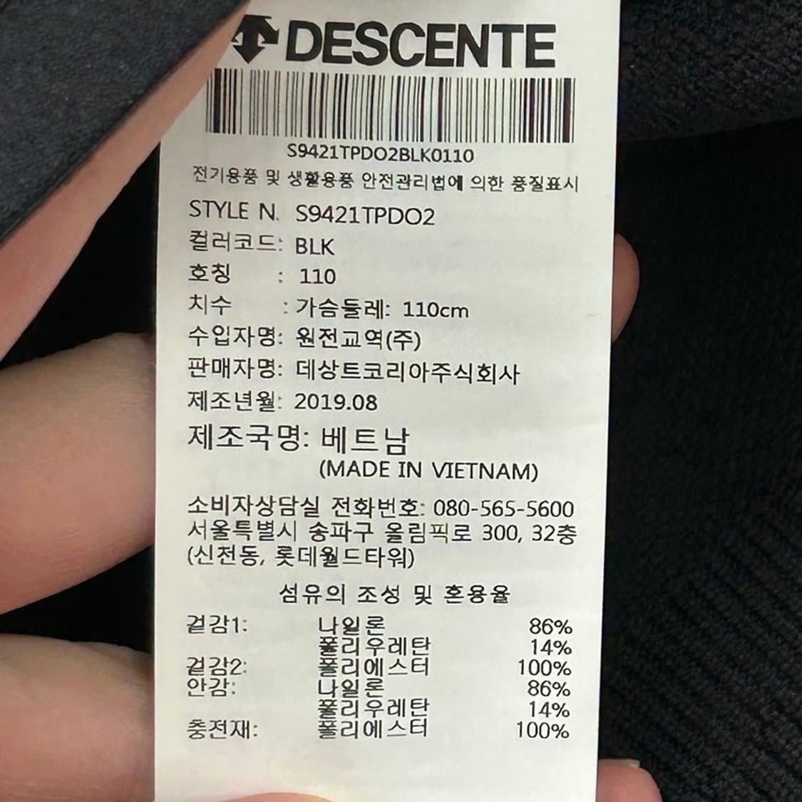 데상트 퓨전플렉스 하이브리드 맨투맨 110 상품이미지6