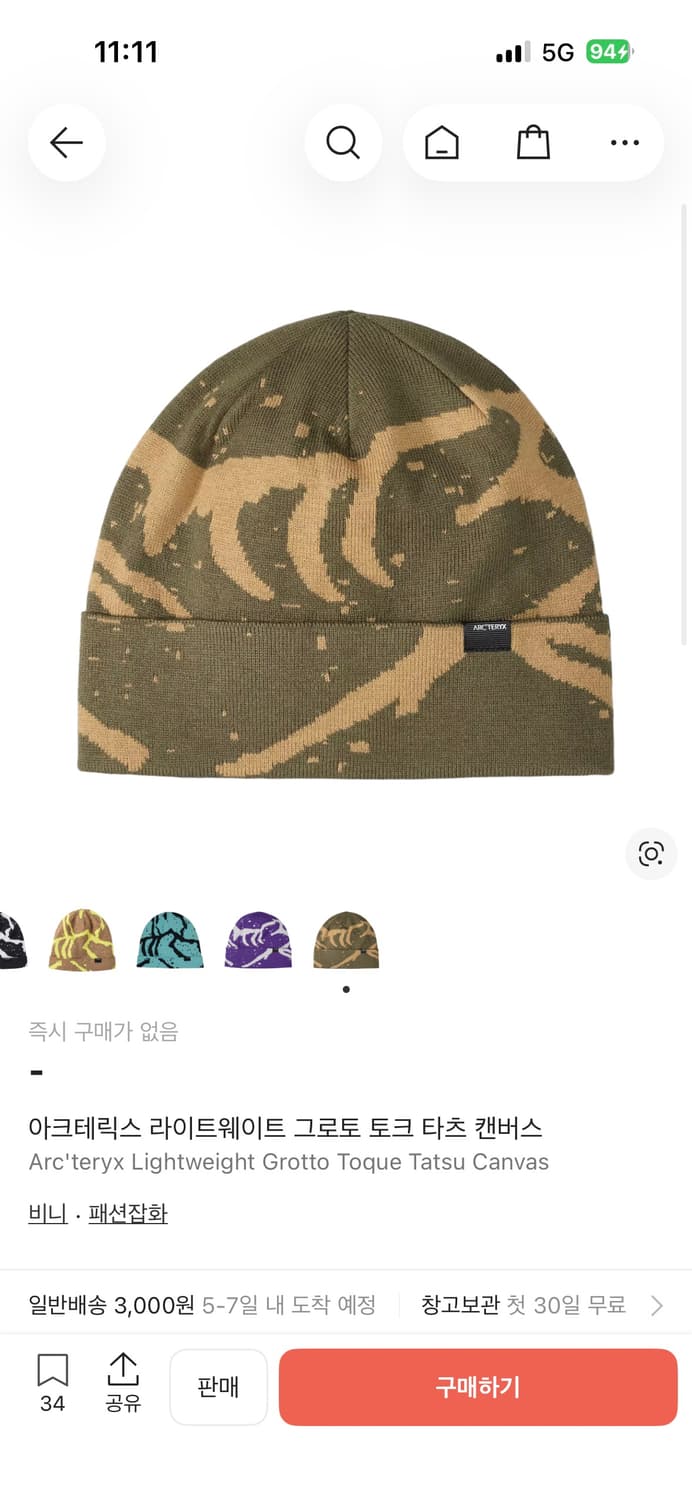 아크테릭스 라이트웨이트 그로토 토크 타츠 캔버스 비니 상품이미지1