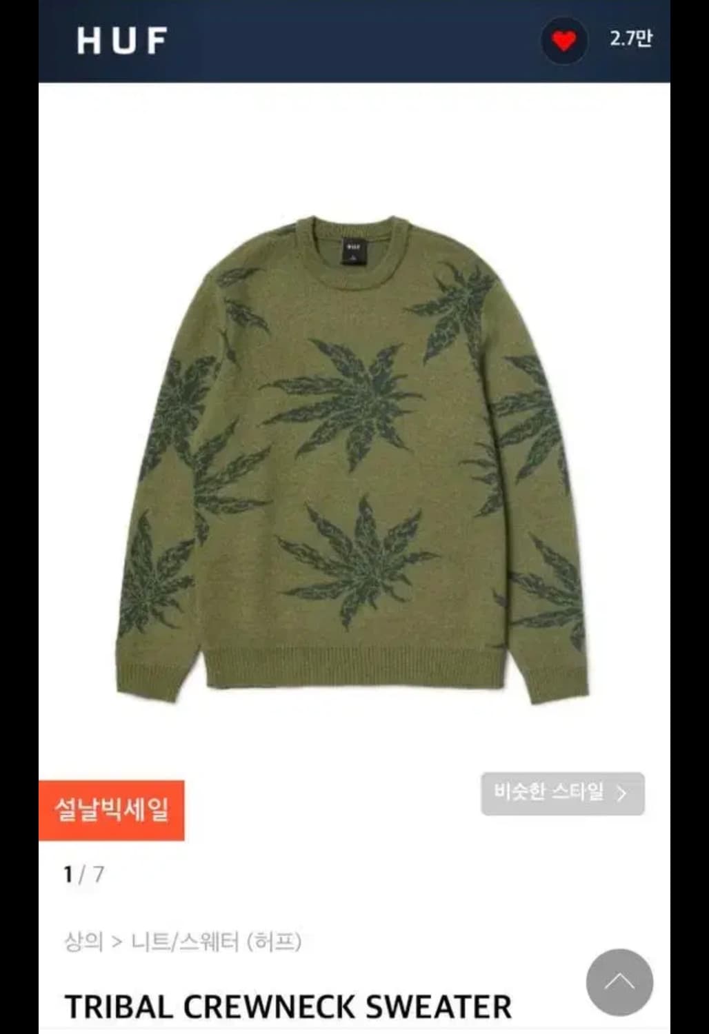 (XL) 허프 마리화나 니트 상품이미지1