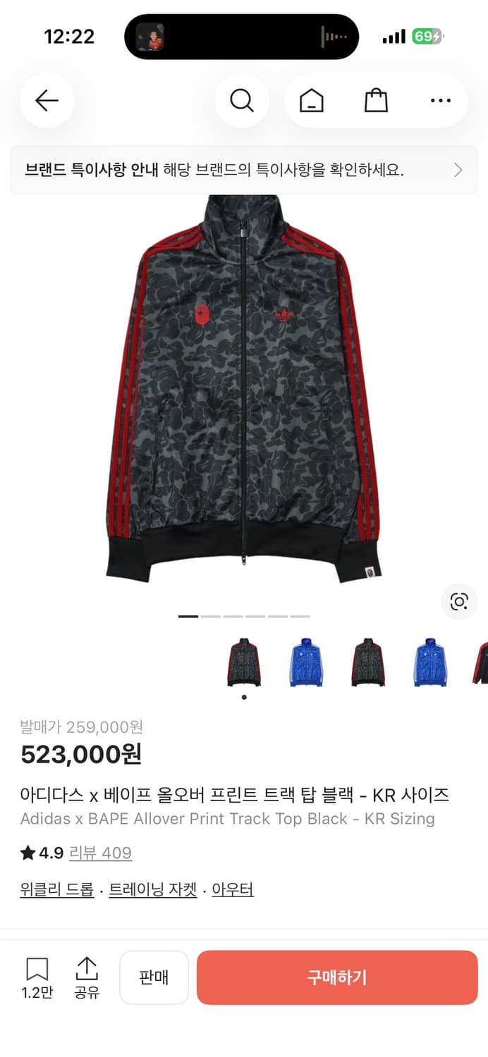 아디다스 x 베이프 콜라보 트랙탑 블랙 L 상품이미지1