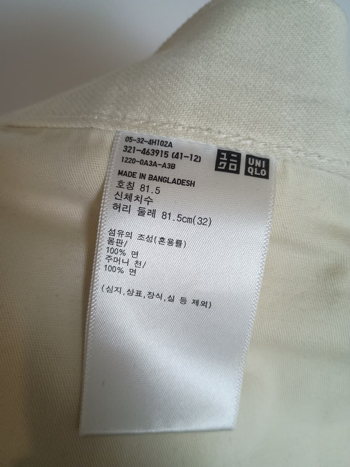 유니클로 U 와이드핏 크림진 32 463915 상품이미지3