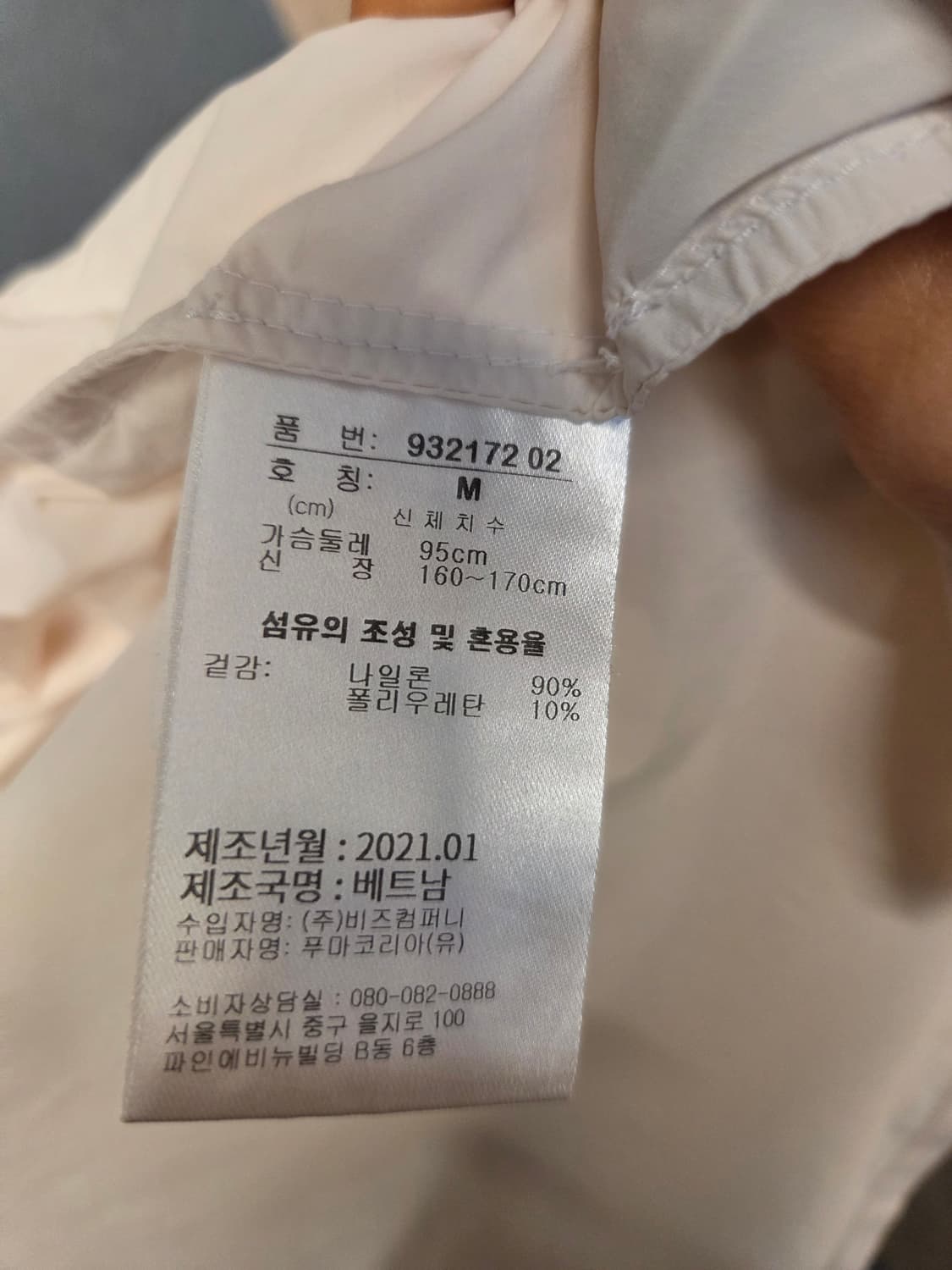 푸마 초경량바람막이  상품이미지10