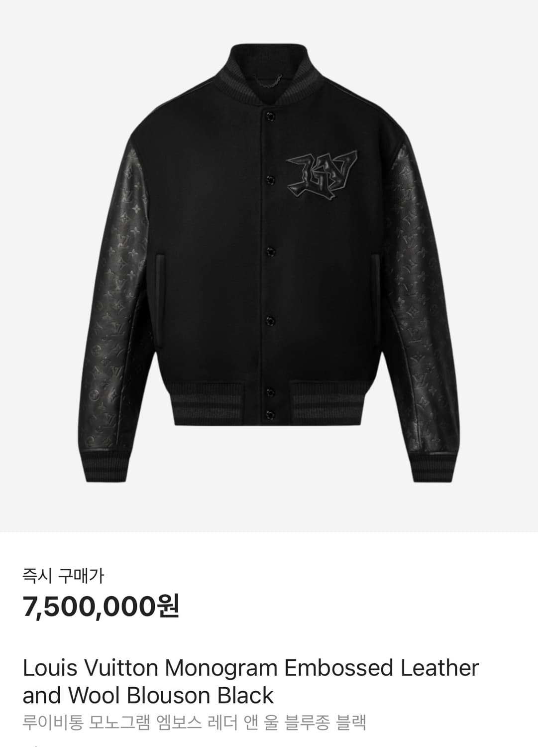 루이비통 엠보스 모노그램 레더 바시티 자켓 48 백화점택 상품이미지8