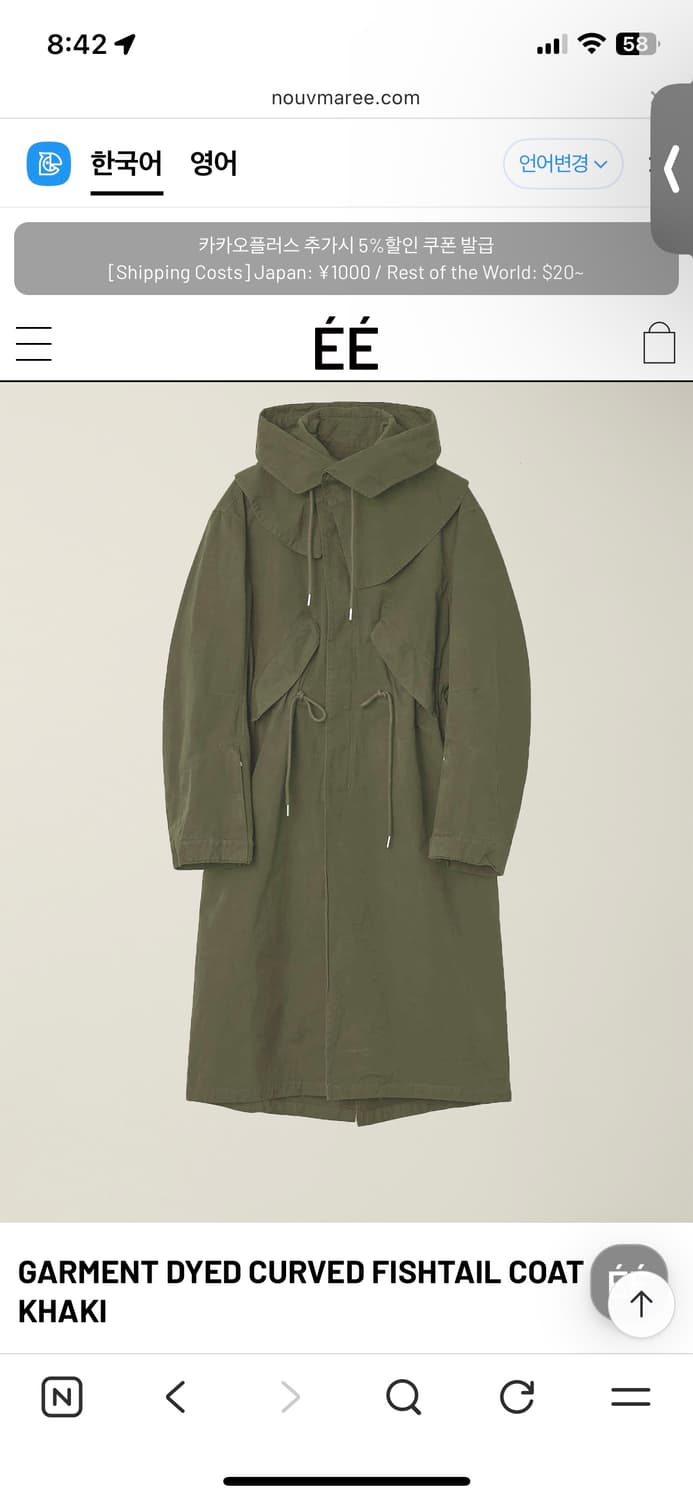 EE 누마레 피쉬테일 자켓 카키m 판매합니다 상품이미지1