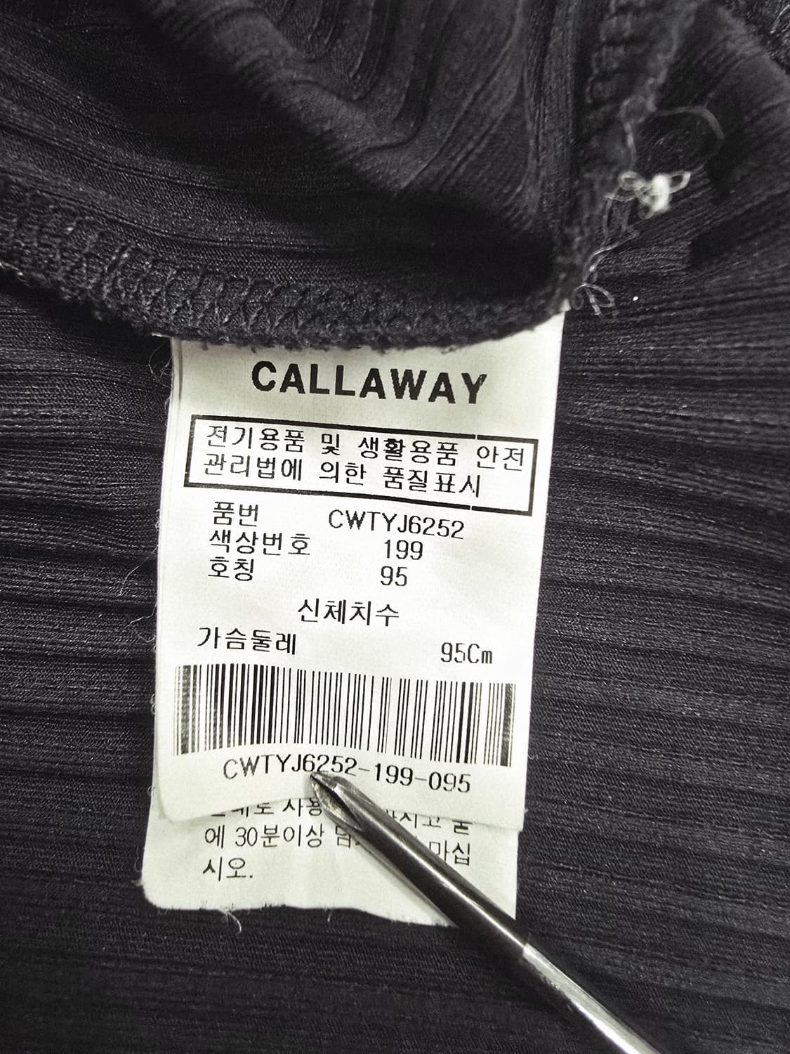 겔러웨이 블랙  니트 카라 티셔츠95 상품이미지9