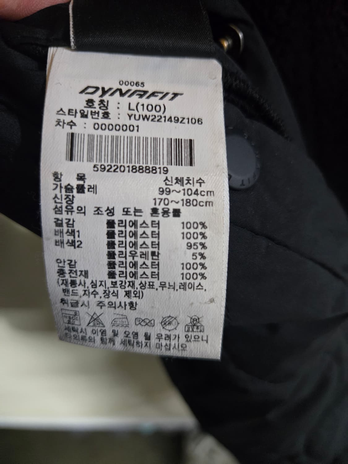 다이나핏 리버시블 롱 코트 L 블랙 상품이미지10