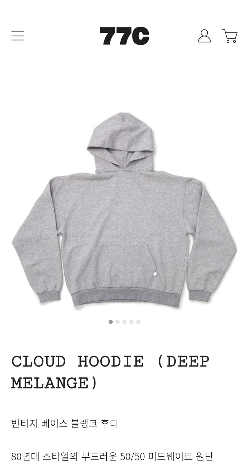 77C CLOUD HOODIE DEEP MELANGE 상품이미지1