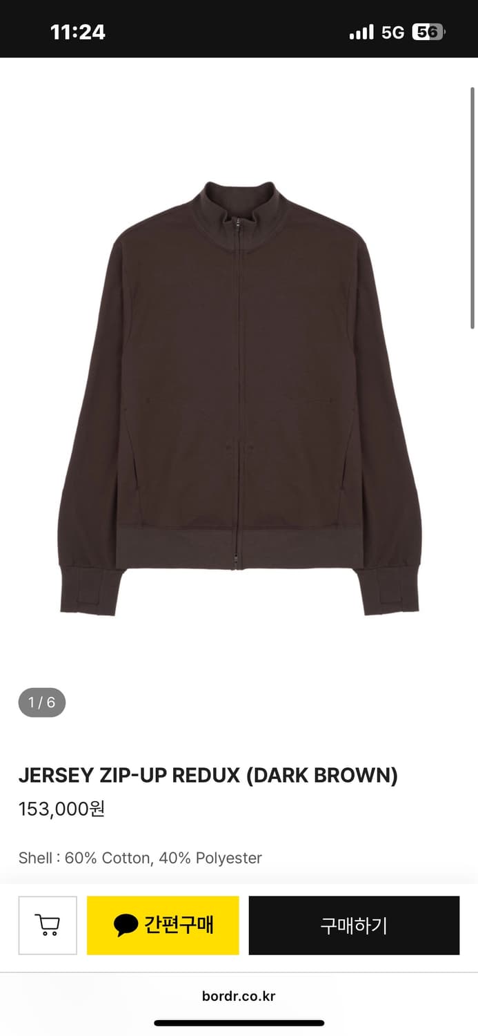 bordr jersey zip-up 집업 상품이미지1