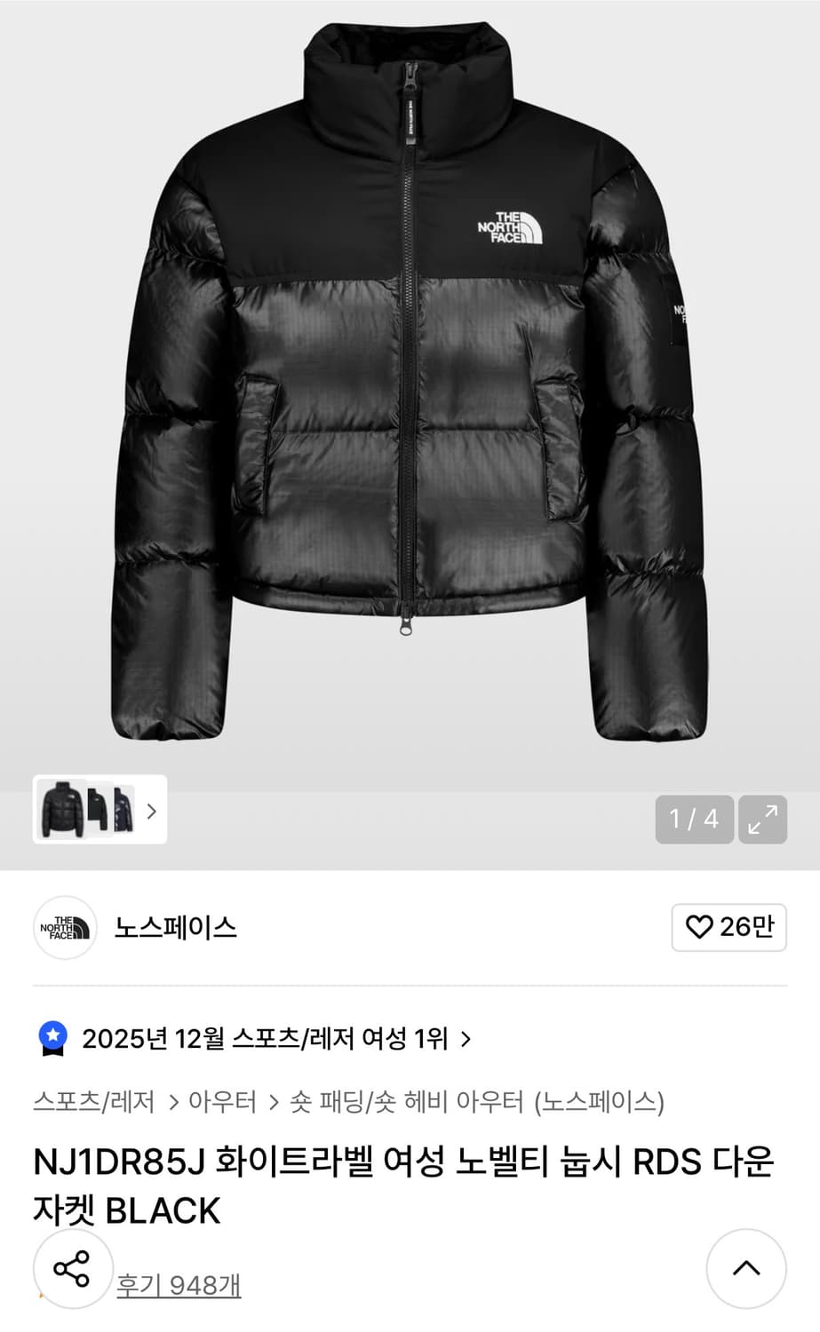 [85] 노스페이스 노벨티 눕시 RDS 다운자켓 BLACK(NJ1DR85 상품이미지1