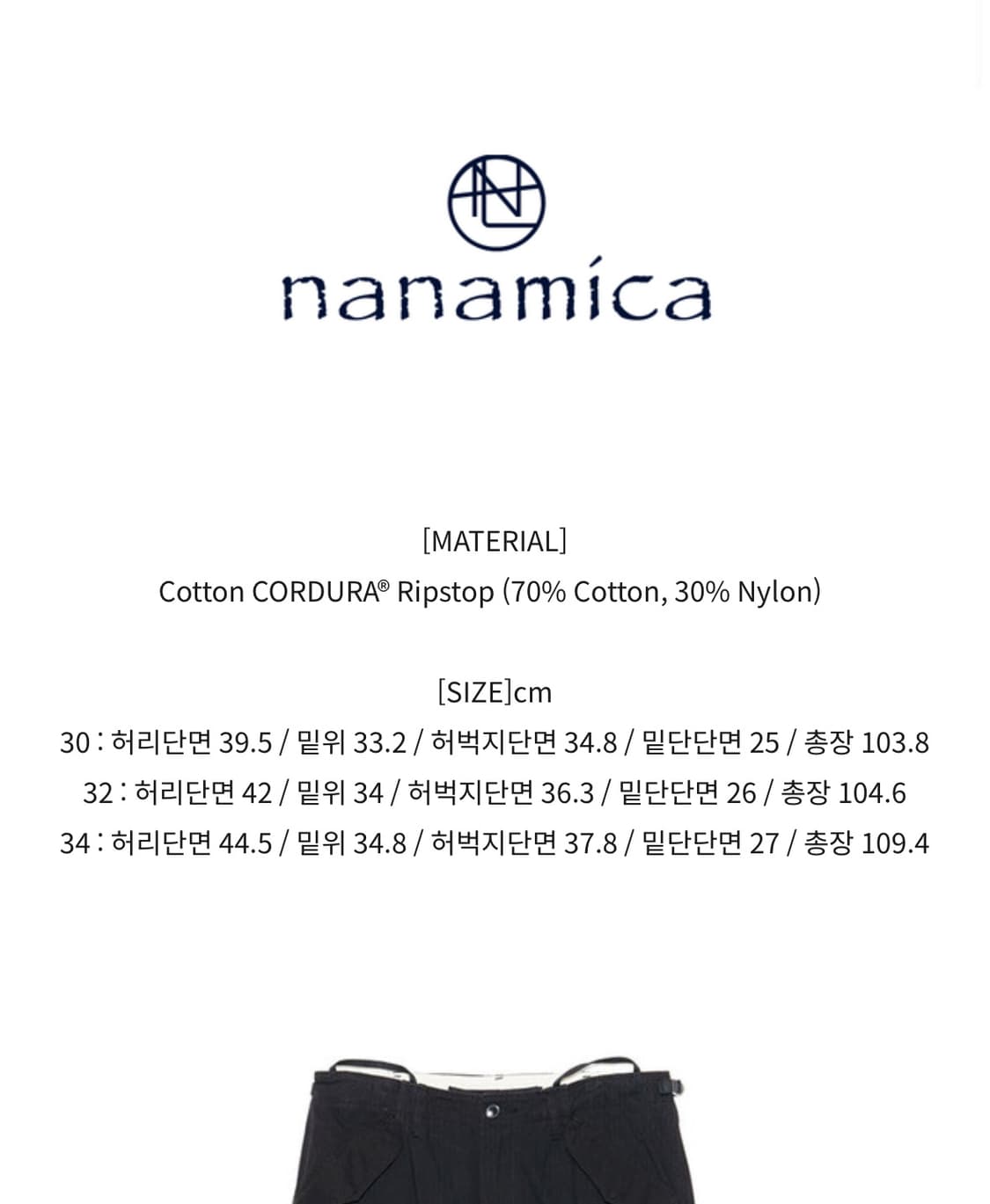 나나미카 카고 블랙(30) 상품이미지4