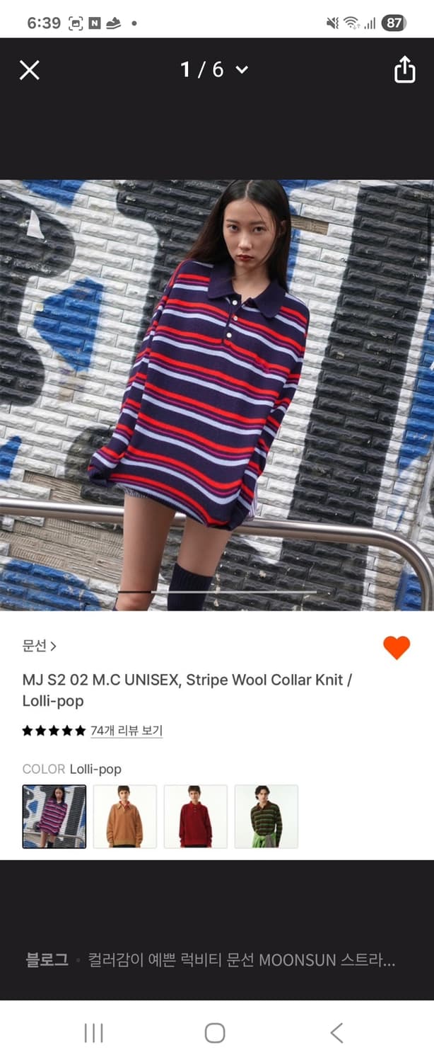 MOONSUN COTTON 스트라이프 긴팔 티 L 상품이미지6