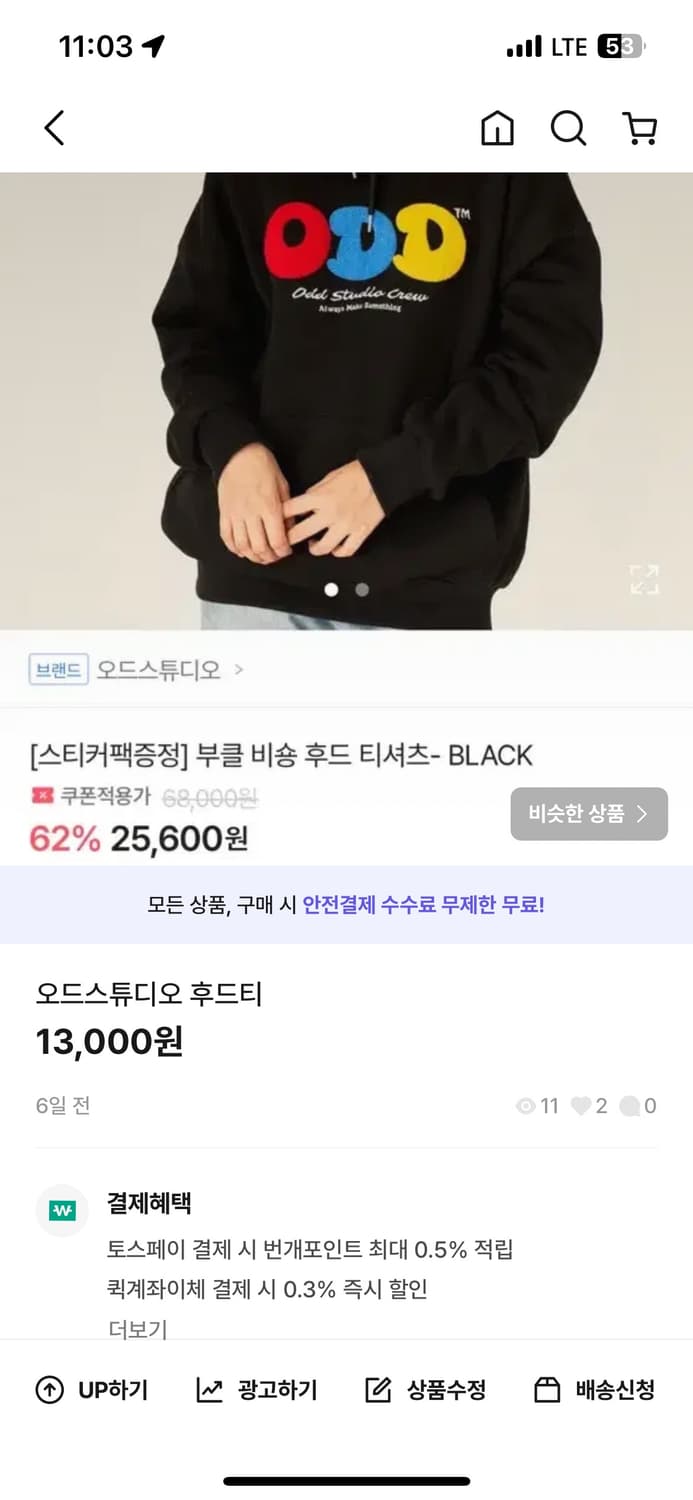 오드스튜디오 후드티 상품이미지1