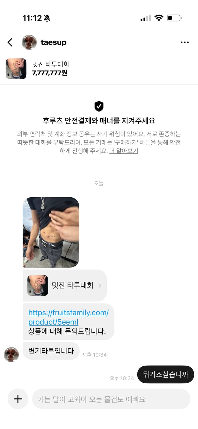 멋진 타투대회 상품이미지7