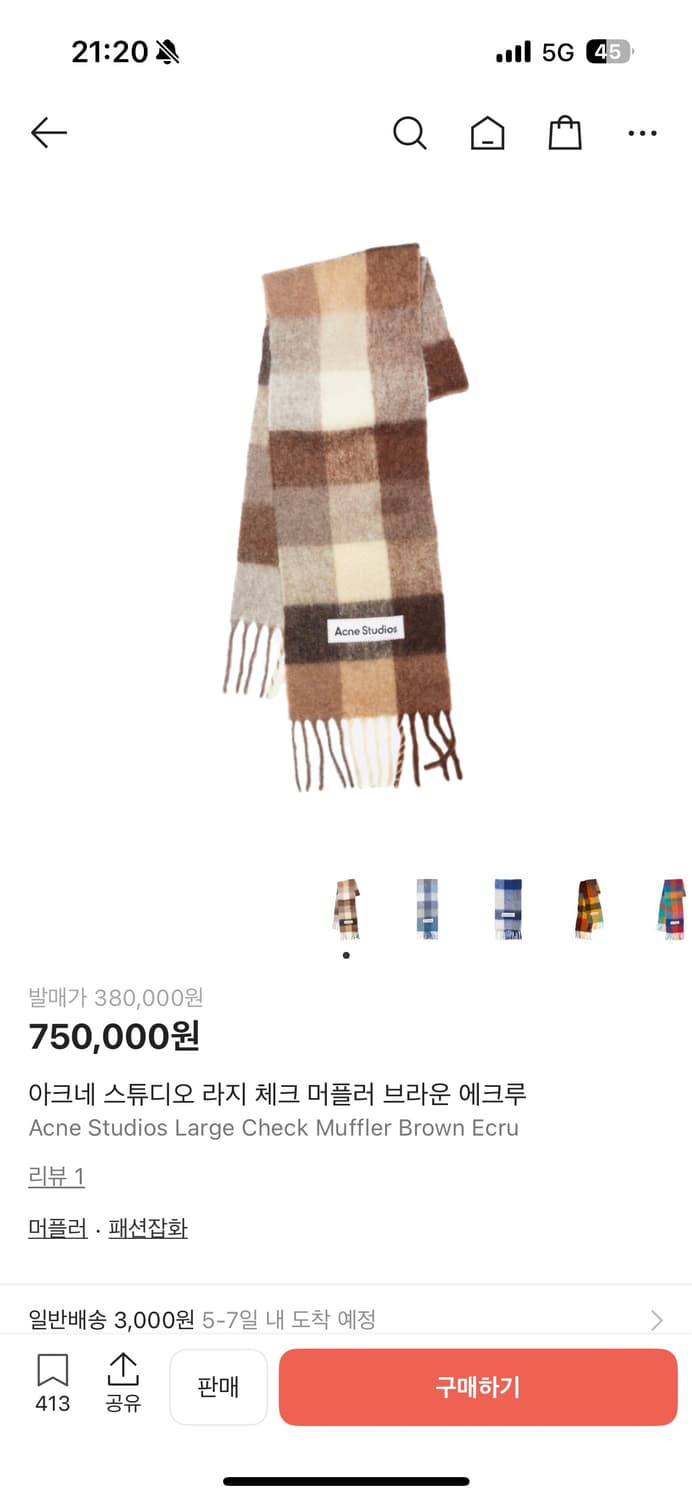 [S+급] 아크네 스튜디오 머플러 브라운 상품이미지6