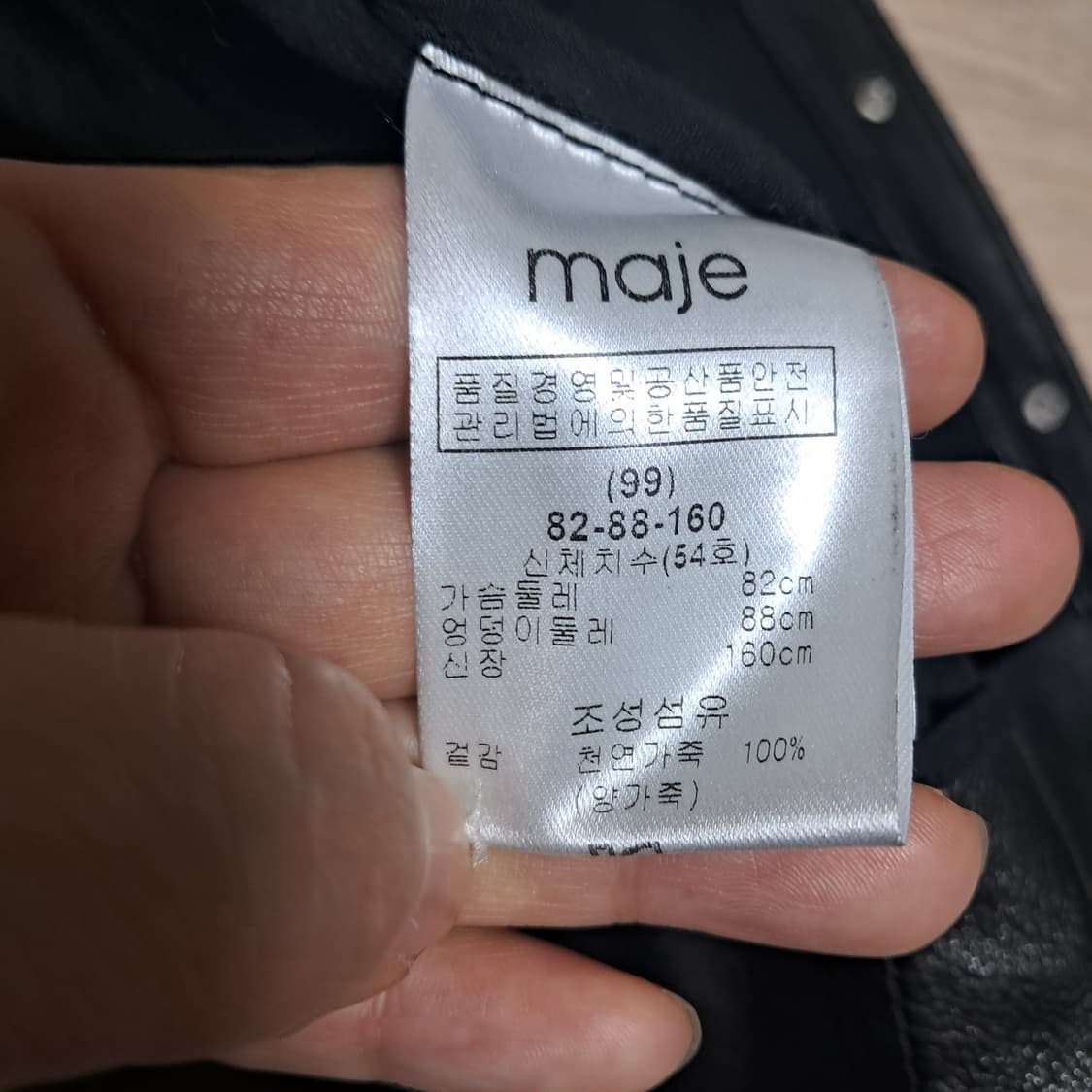 maje마쥬 양가죽 셔츠겸 자켓 블랙 55 상품이미지8