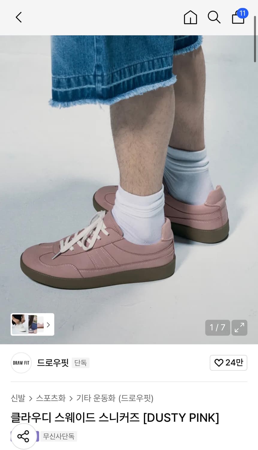 (새상품)(270)드로우핏 클라우디 스웨이드 스니커즈 DUSTY PINK 상품이미지1