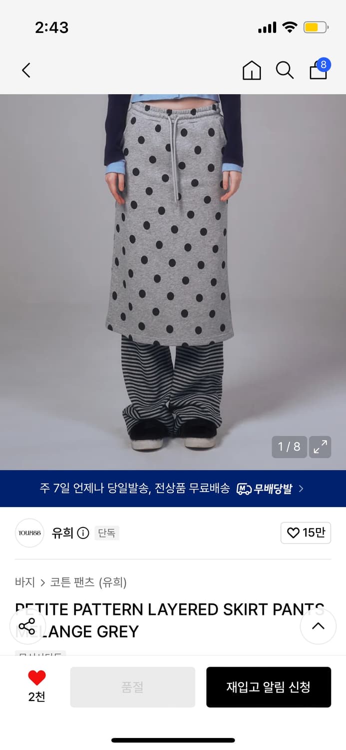 유희 치마바지트레이닝 상품이미지1