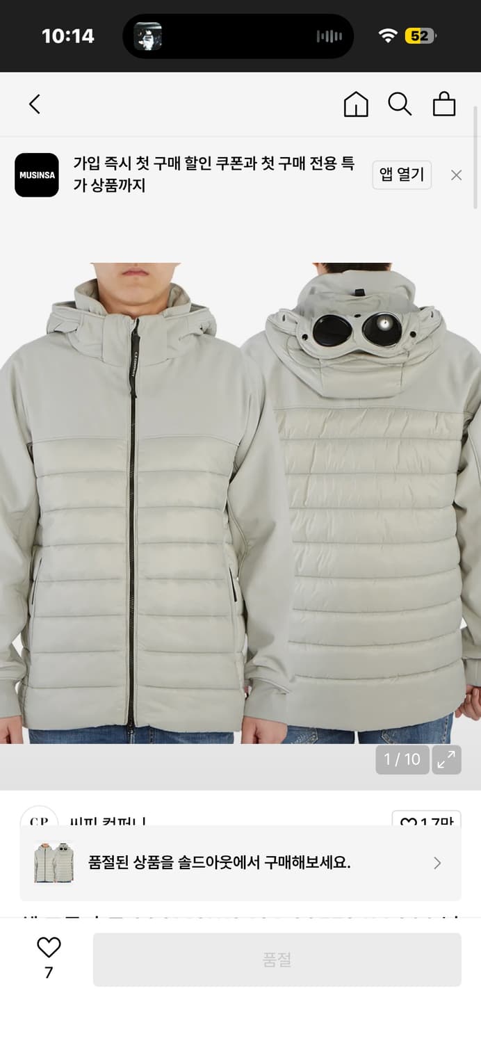 Cp컴퍼니 고글 소프트쉘 50 상품이미지1