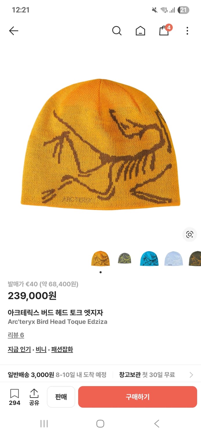 아크테릭스 버드 헤드 비니 상품이미지3