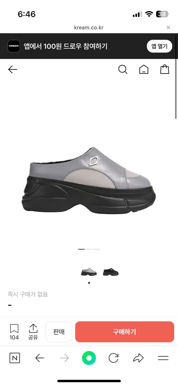 미스치프 롬버스 윈터 뮬 240 상품이미지2