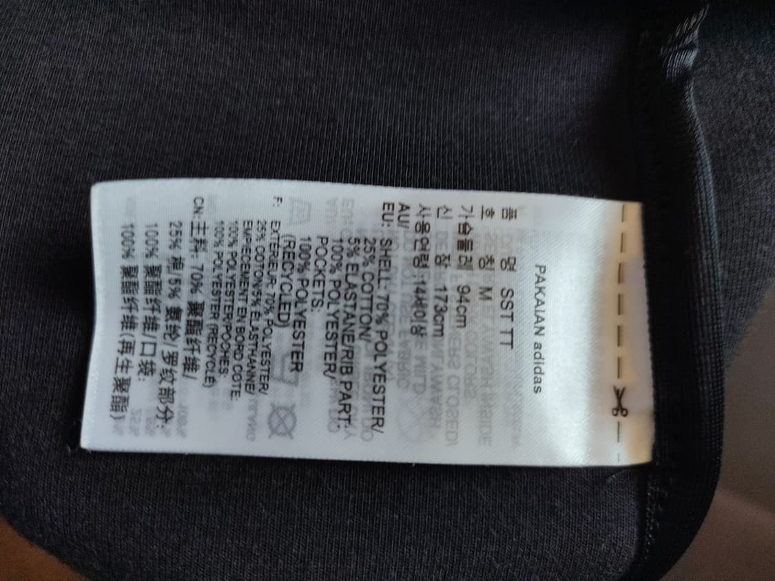 아디다스 슈퍼스타 트랙탑 상품이미지7