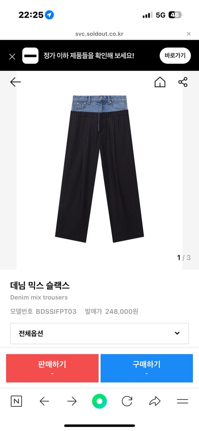 (초희귀템) 인스턴트펑크 데님 믹스 슬랙스 상품이미지1