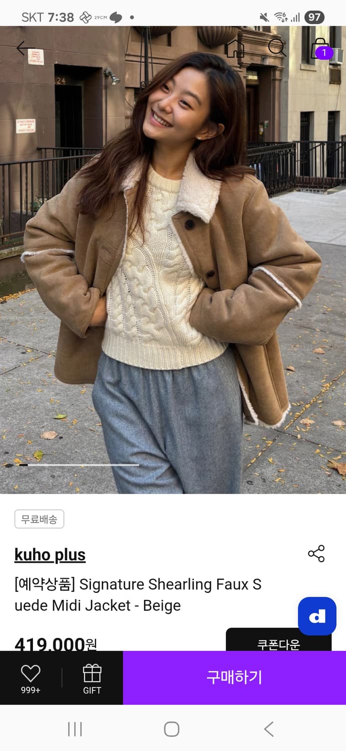 구호플러스 kuho 시그니처 시어링 무스탕 (베이지 S) 상품이미지1