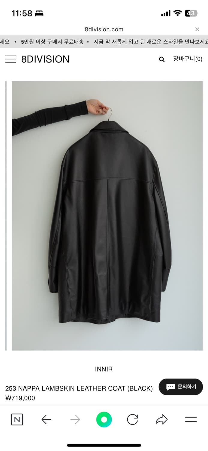 INNIR 이니어 램스킨 나파 가죽 카코트 블랙 (머듈, HTAE) 상품이미지5