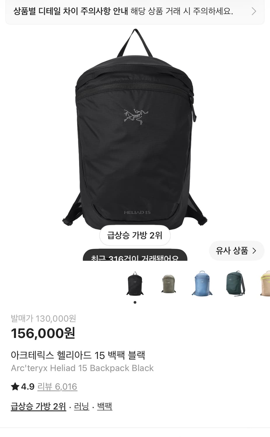 아크테릭스 헬리아드 15 상품이미지4