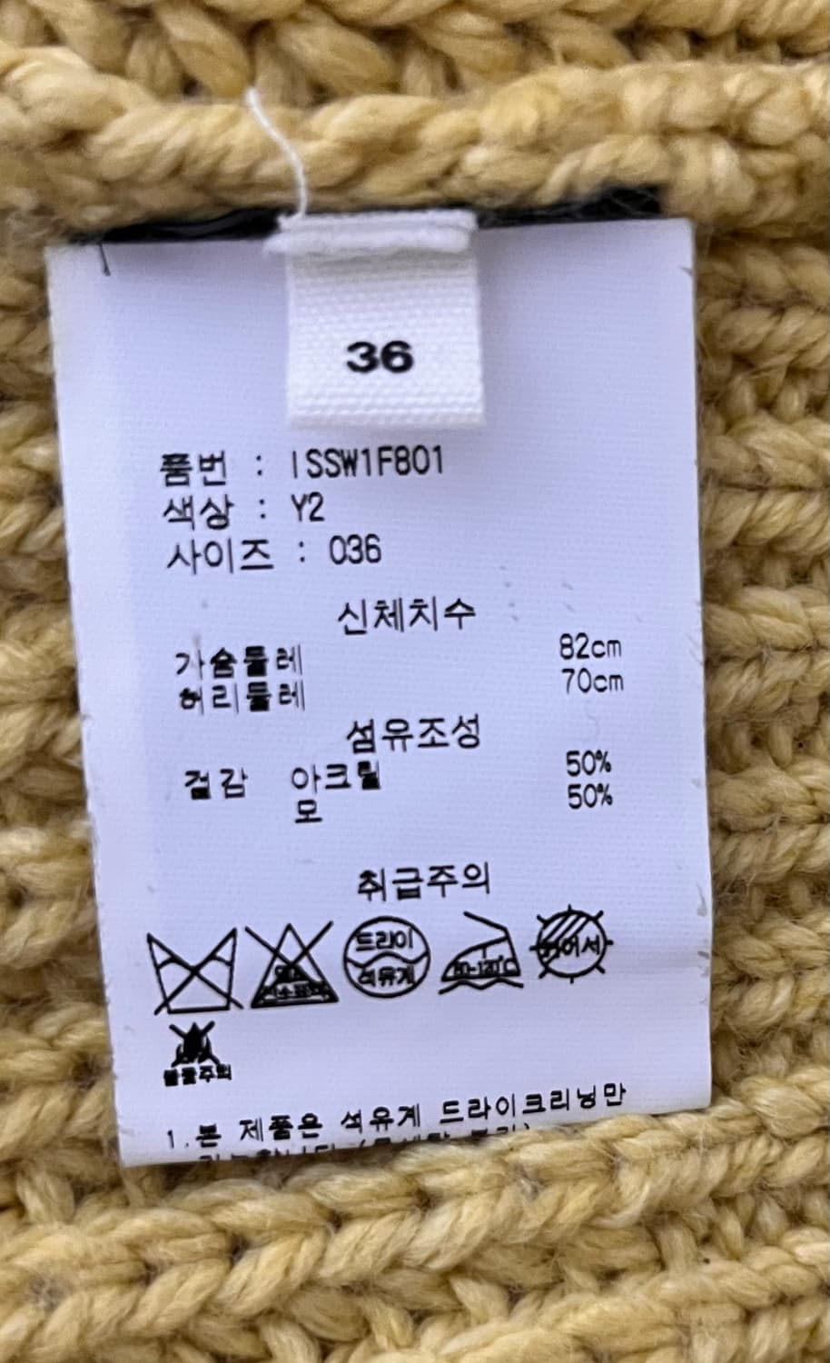 이자벨마랑 옐로우 퍼프 니트 36 상품이미지4