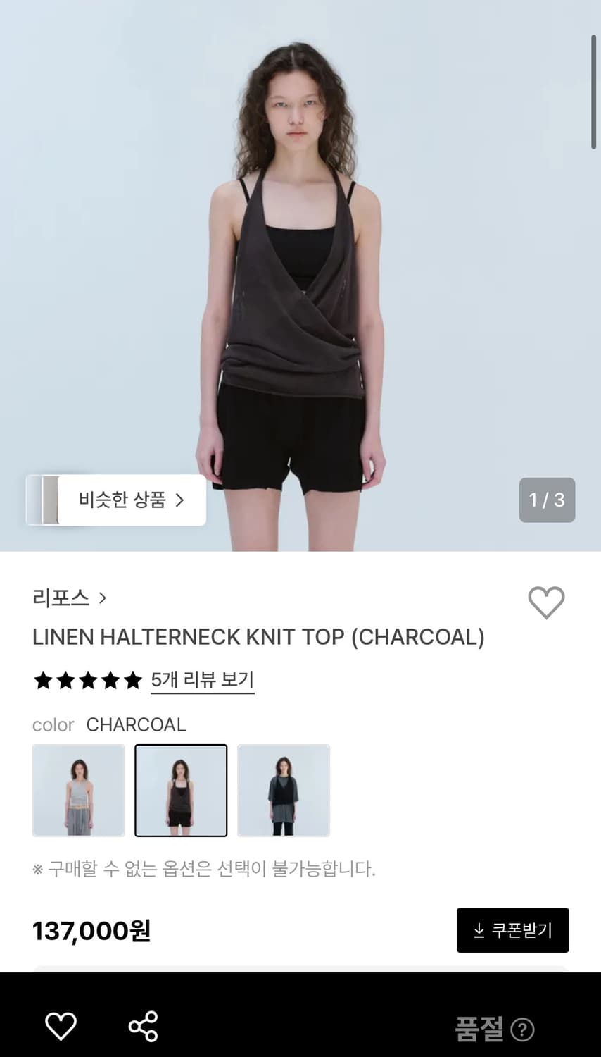 REPOS KNIT TOP 리포스 니트 탑 차콜 상품이미지1