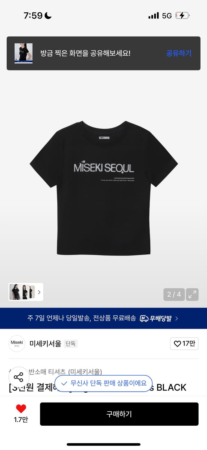 미세키서울 Logo short sleeves BLACK 상품이미지3
