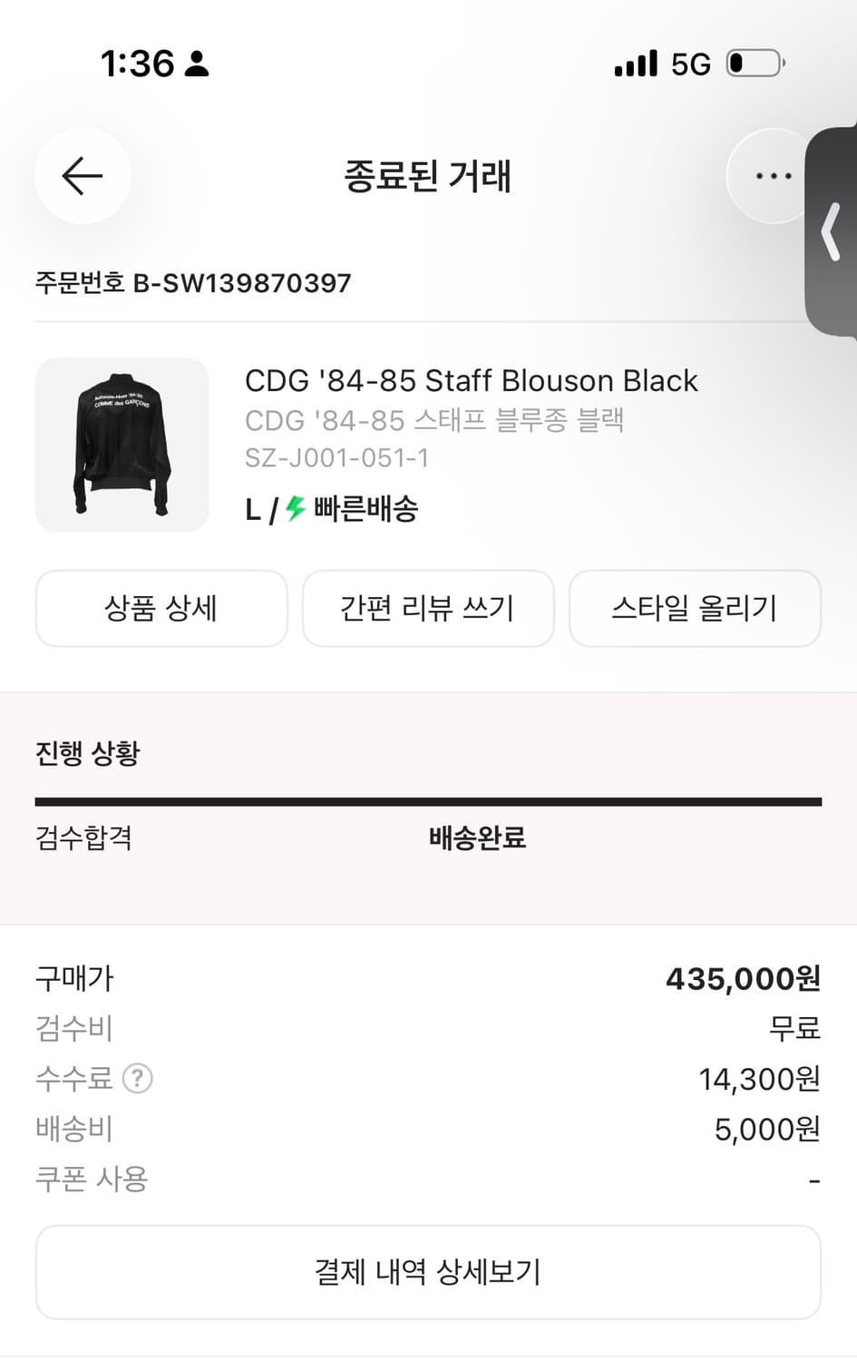 촬영용1회착)CDG 꼼데가르송 스태프 staff 블루종 봄버 L사이즈 상품이미지3