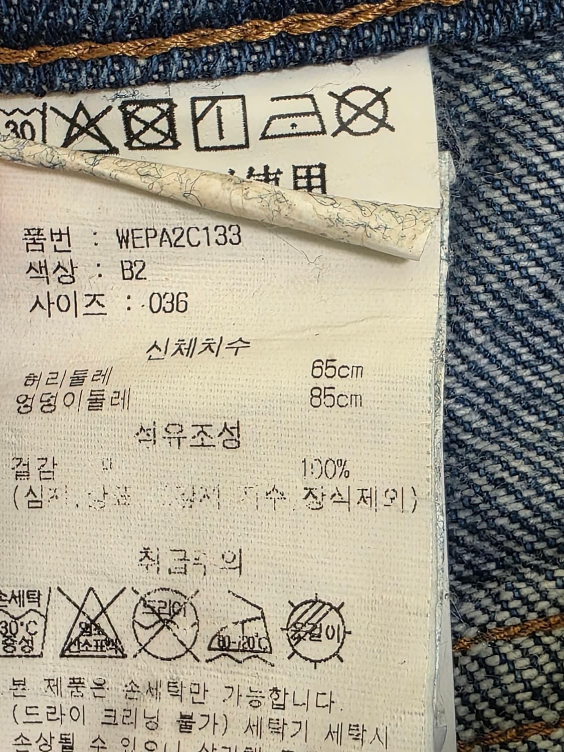 Weekend Max Mara 위켄드 막스마라 와이드 데님 팬츠 36 상품이미지5