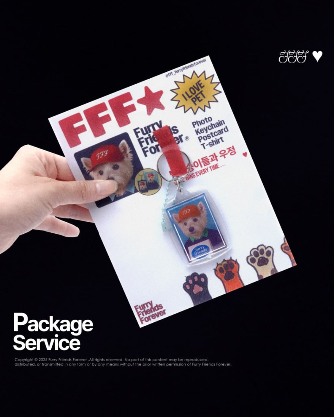 FFF 키링 패키지 서비스 •••🎁 상품이미지1