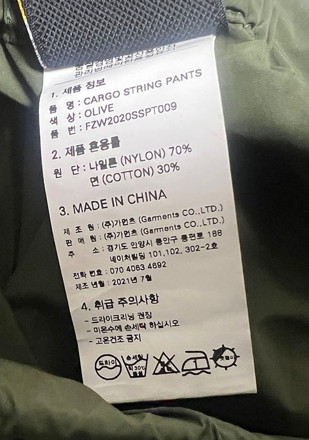 프리즘웍스 카키 나일론 남자 카고 스트링팬츠 새상품 여름 조거 L 32 상품이미지4