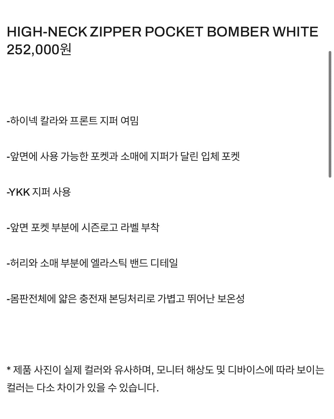 슬로우가먼츠 하이넥 지퍼 포켓 봄버자켓 ma-1 화이트 상품이미지10