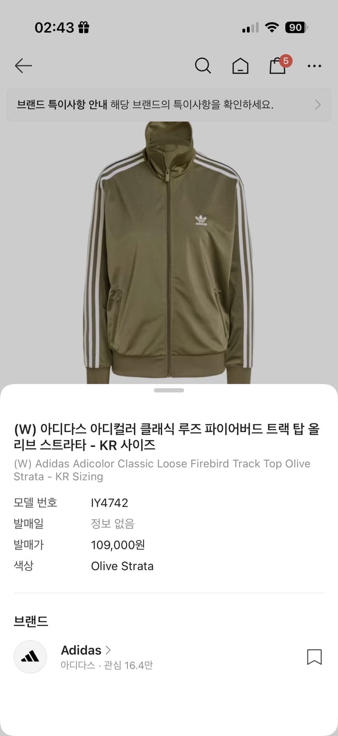 (택포)아디다스 져지 아디컬러 클래식 루즈 파이어버드 트랙 탑 올리브 상품이미지2