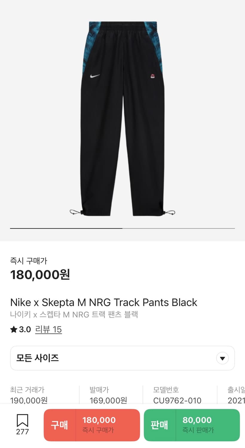나이키 스켑타 NRG 트랙 팬츠 상품이미지1