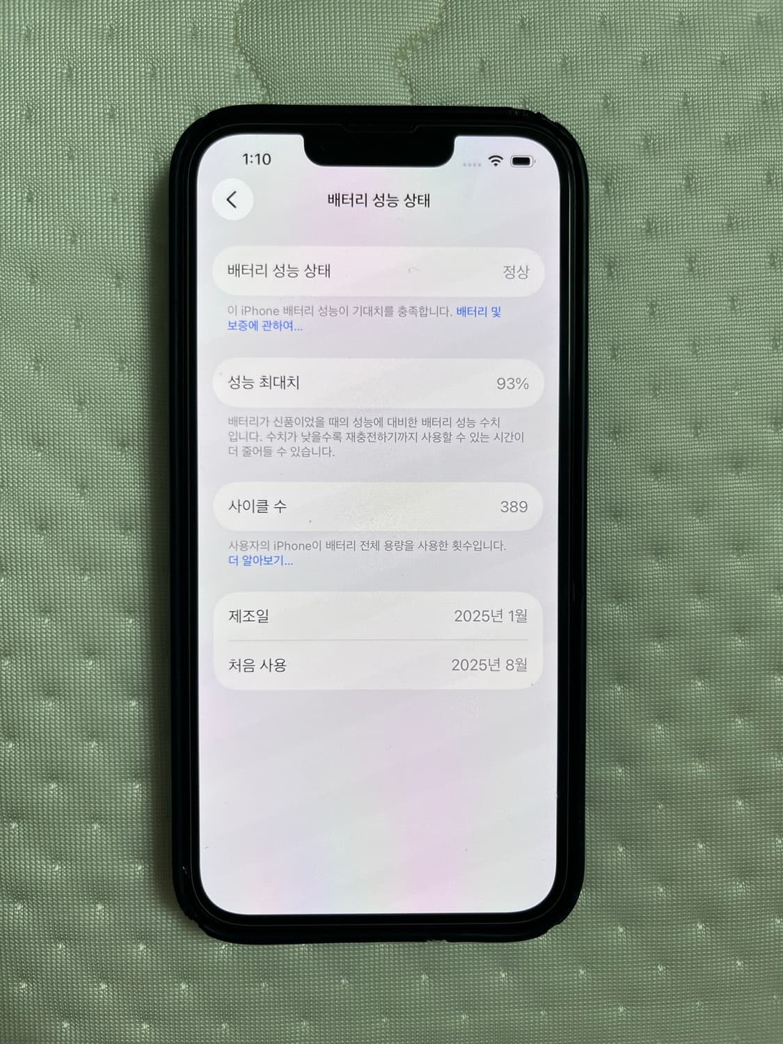 아이폰 16e 블랙 256GB (배터리 93%) 상품이미지3